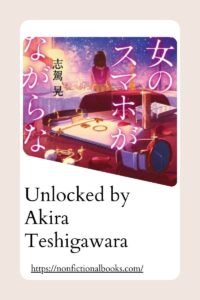 Unlocked by Akira Teshigawara